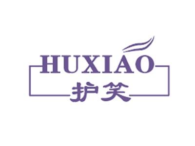 护笑HUXIAO