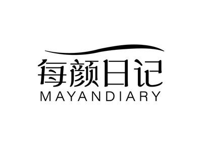 每颜日记MAYANDIARY