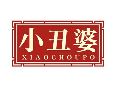 小丑婆XIAOCHOUPO