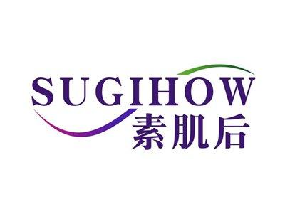 素肌后SUGIHOW