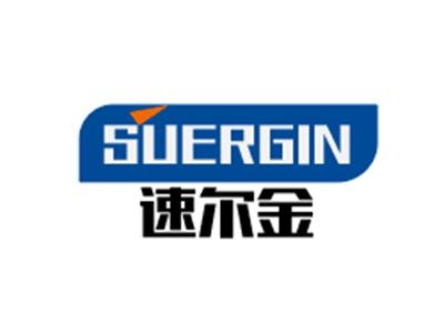 速尔金SUERGIN