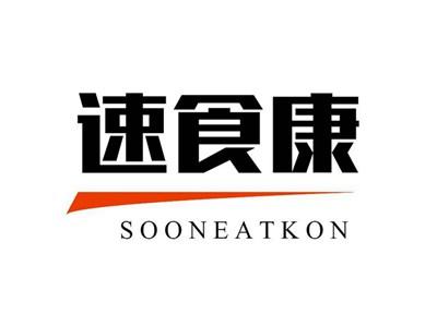 速食康SOONEATKON