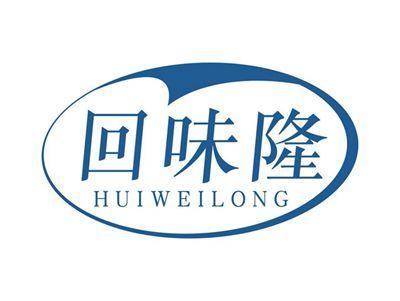 回味隆HUIWEILONG