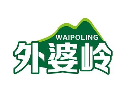 外婆岭WAIPOLING