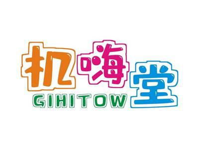 机嗨堂GIHITOW