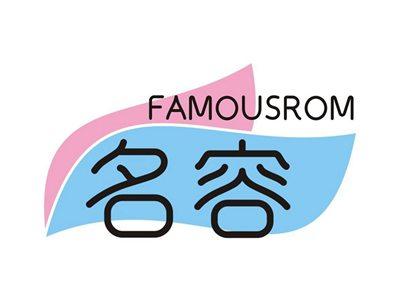名容FAMOUSROM