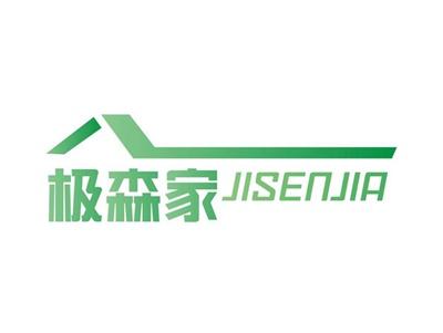 极森家JISENJIA