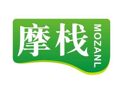 摩栈MOZANL