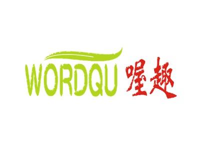 喔趣 WORDQU