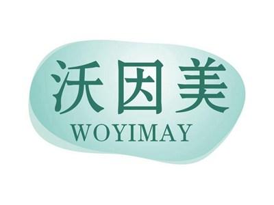 沃因美WOYIMAY