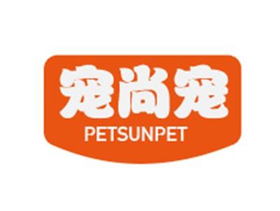 宠尚宠PETSUNPET