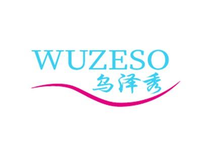 乌泽秀WUZESO