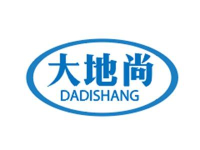 大地尚DADISHANG