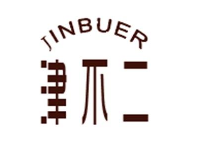 津不二JINBUER