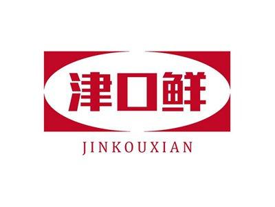 津口鲜JINKOUXIAN