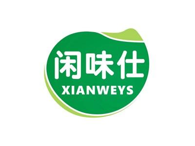 闲味仕XIANWEYS