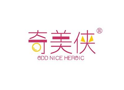 奇美侠ODDNICEHEROIC