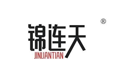 锦连天JINLIANTIAN