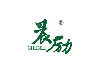 晨励CHENLI