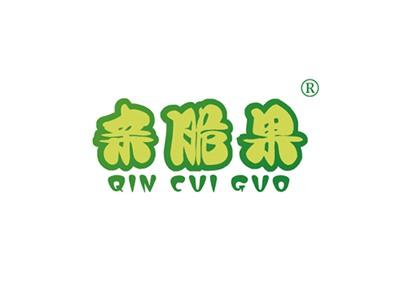 亲脆果QINCUIGUO