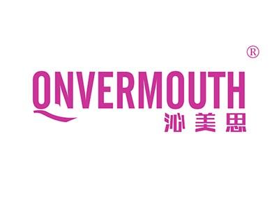 沁美思QNVERMOUTH