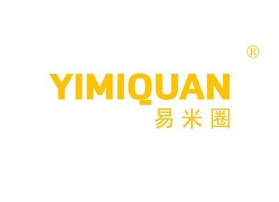 易米圈YIMIQUAN