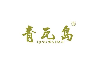 青瓦岛QINGWADAO