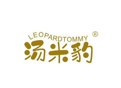 汤米豹LEOPARDTOMMY