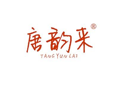唐韵来TANGYUNLAI