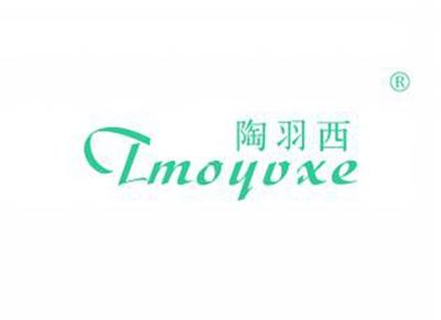 陶羽西TMOYVXE