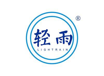 轻雨LIGHTRAIN