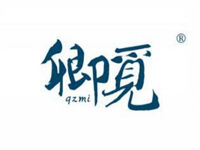 卿觅QZMI