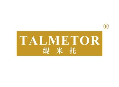 缇米托TALMETOR