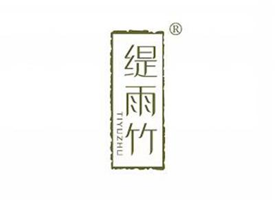 缇雨竹TIYUZHU
