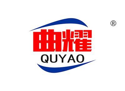 曲耀QUYAO
