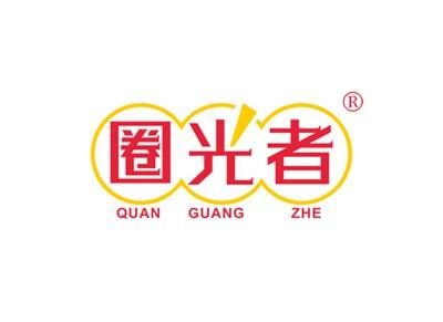 圈光者QUANGUANGZHE