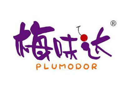 梅味达PLUMODOR
