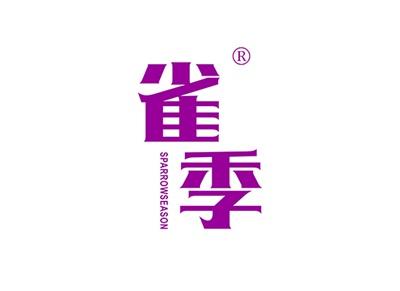 雀季SPARROWSEASON