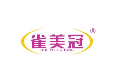 雀美冠QUEMEIGUANGQUEMEIGUANG