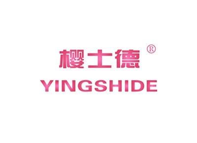 樱士德YINGSHIDE