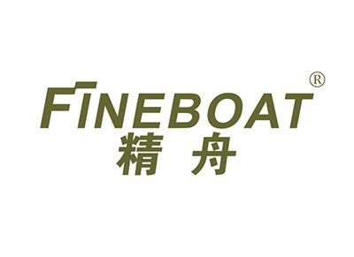 精舟FINEBOAT