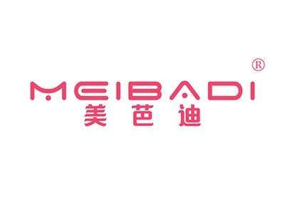 美芭迪
