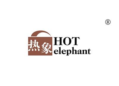 热象HOTELEPHANT