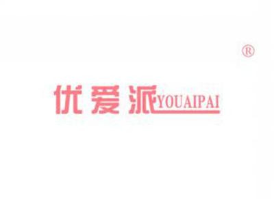 优爱派YOUAIPAI