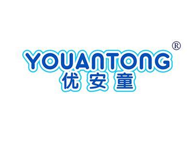 优安童