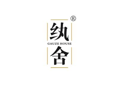 纨舍GAUZEHOUSE