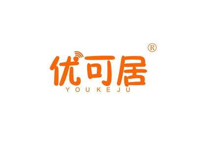 优可居