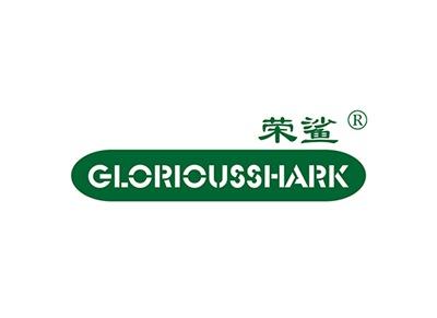 荣鲨GLORIOUSSHARK