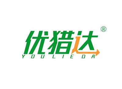 优猎达YOULIEDA
