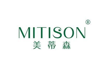 美蒂森MITISON